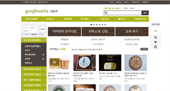 Desktop Screenshot of gongboocha.com