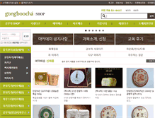 Tablet Screenshot of gongboocha.com